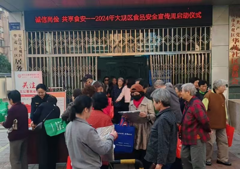 微信图片_20241025102529