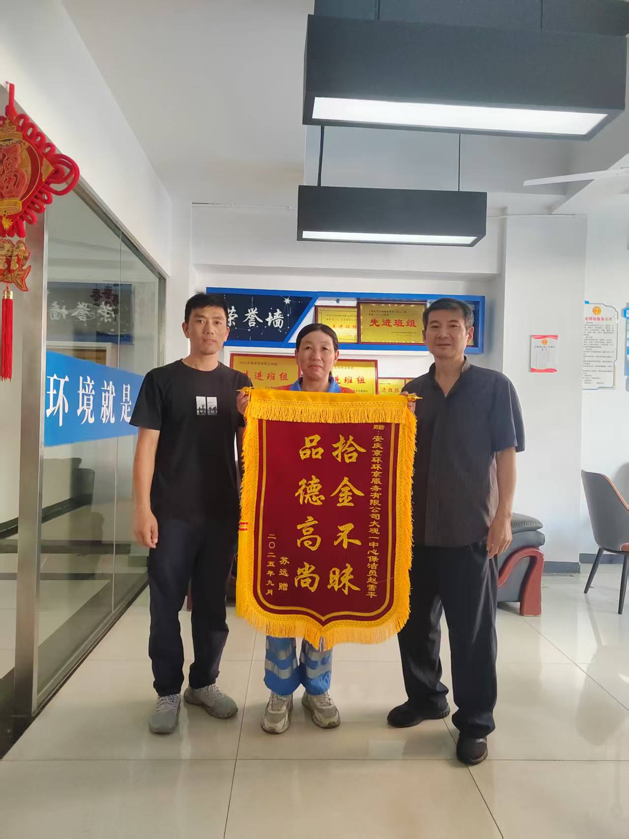 照片-失主赠送锦旗 照片-失主赠送锦旗